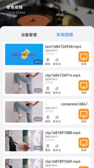 看剧神器免费下载app图片1