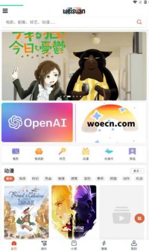 微云影视app图3