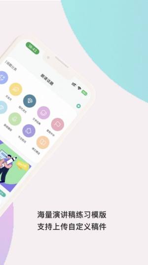 微演说app手机版图片1