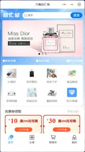 力瀚品汇城app图1