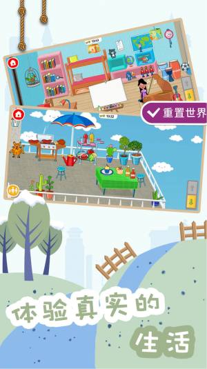 建造梦想家游戏下载最新版图片1