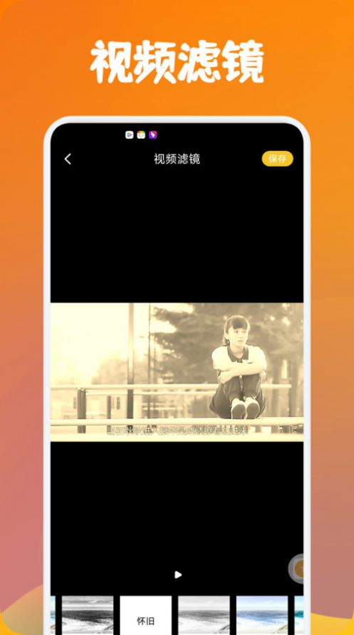 大师兄视频编辑器app图3