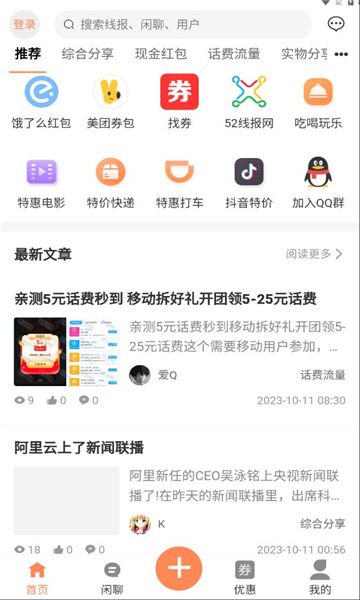 酷猫社区app图3