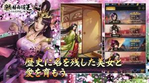 戦国覇道王游戏官方版下载图片1