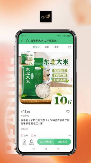 郑州恩度app图1