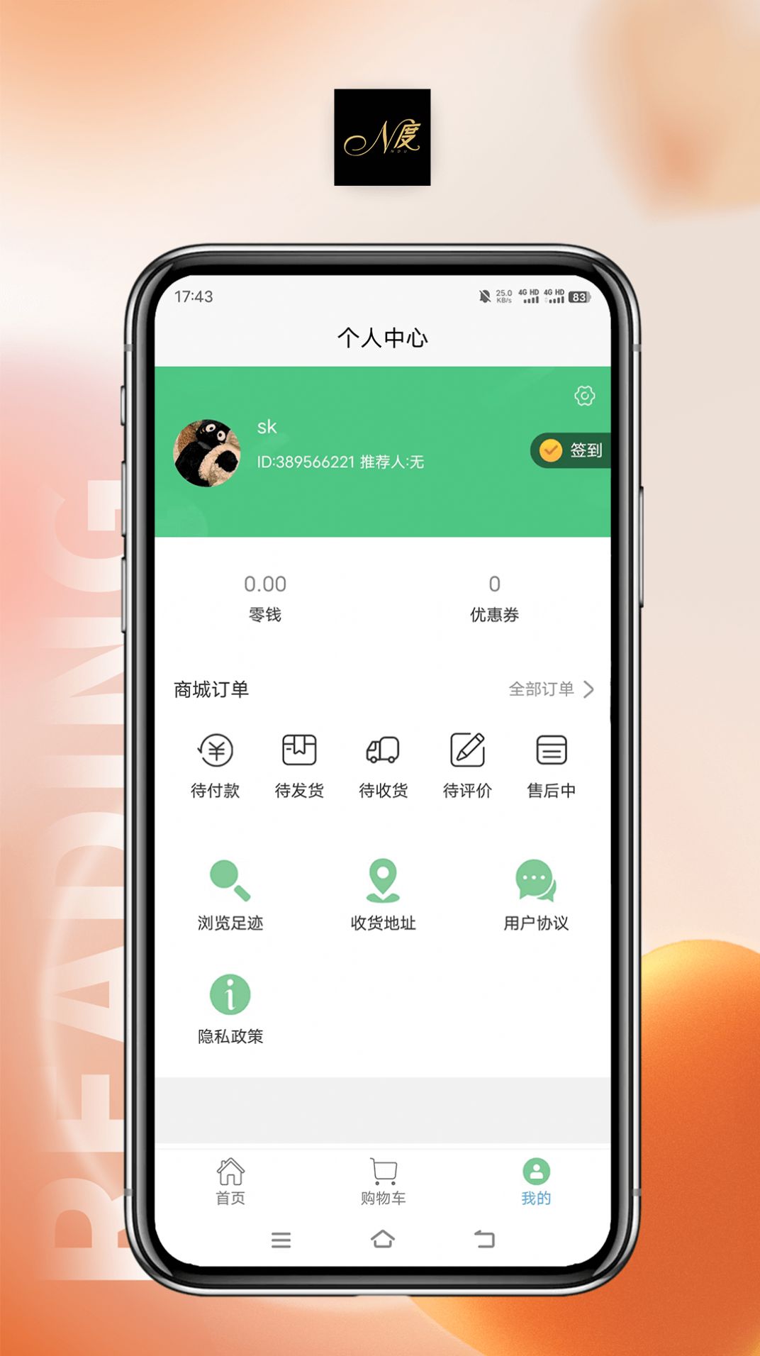 郑州恩度app官方版图片1