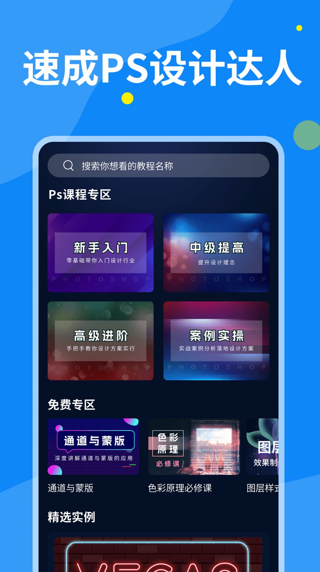 PS图片设计app图2