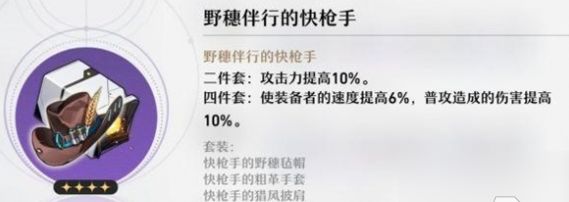 崩坏星穹铁道符玄遗器推荐  符玄遗器最强选择攻略[多图]图片3