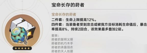 崩坏星穹铁道符玄遗器推荐  符玄遗器最强选择攻略[多图]图片2