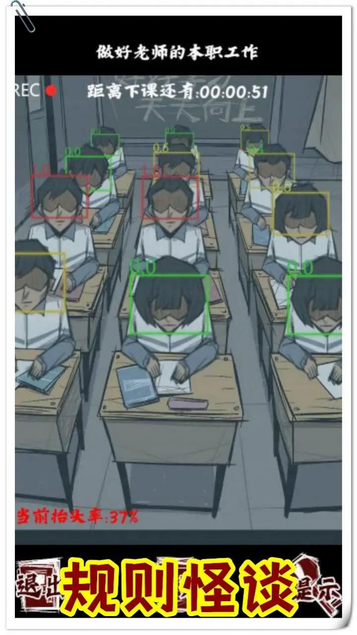 规则怪谈人间诡视推理谜案游戏图3