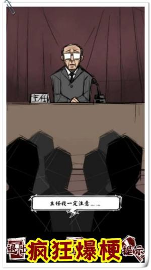 规则怪谈人间诡视推理谜案游戏安卓版下载图片1