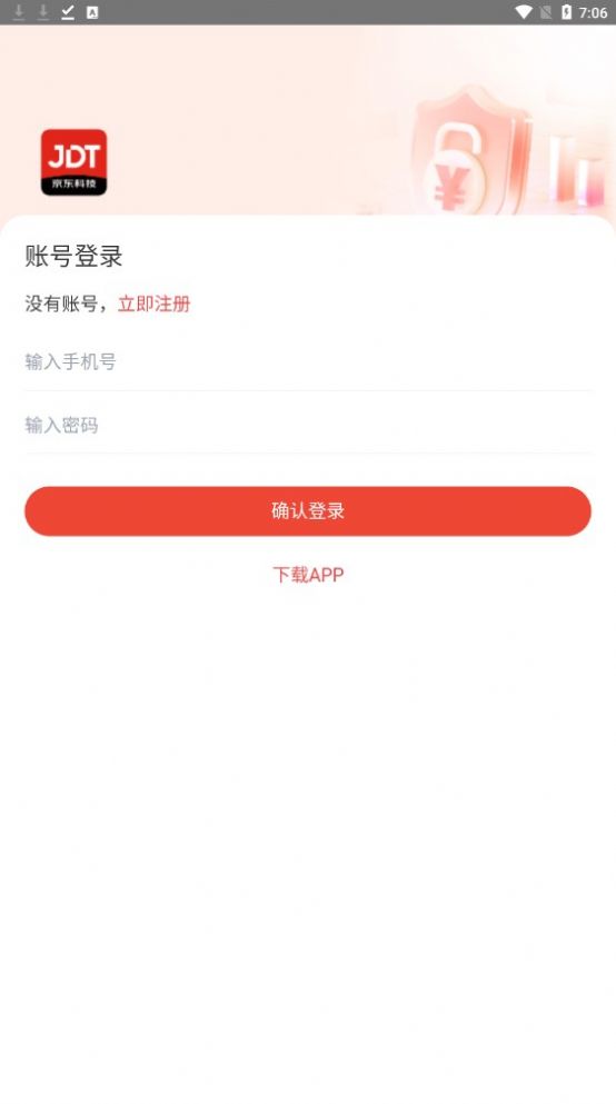 京东科技app图1