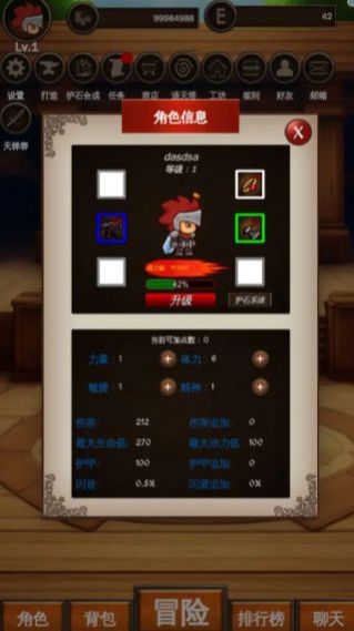 剑者之境游戏图2