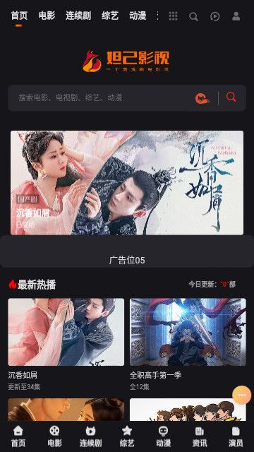 妲己影视app图1