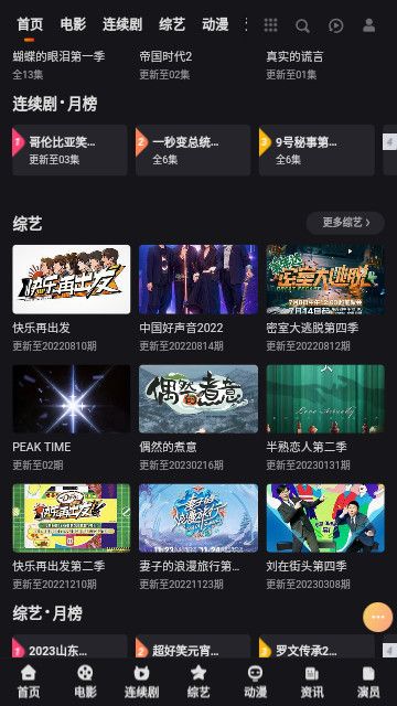 妲己影视app图2