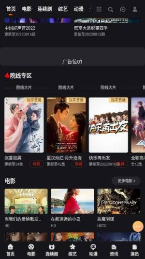 妲己影视app官方图片1