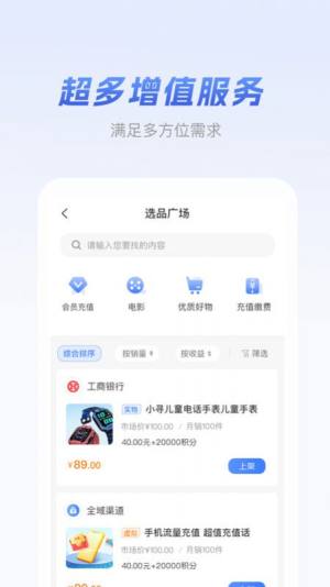 元破app手机版图片1