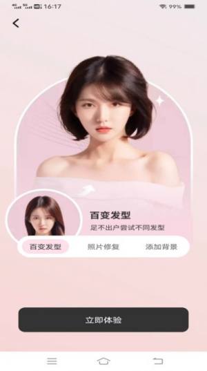 萤火相机app手机版图片1