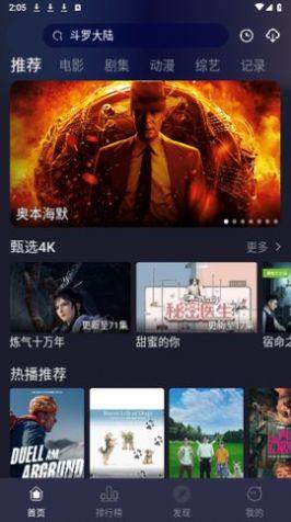 蓝猫tv电视版图1