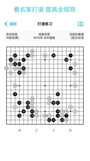 围棋之书app图3