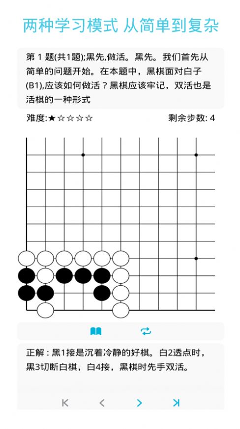 围棋之书app最新版图片2