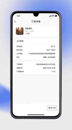 奥派运动教练端app图1