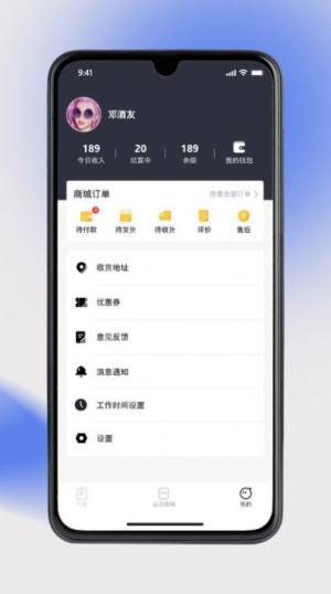 奥派运动教练端app图3