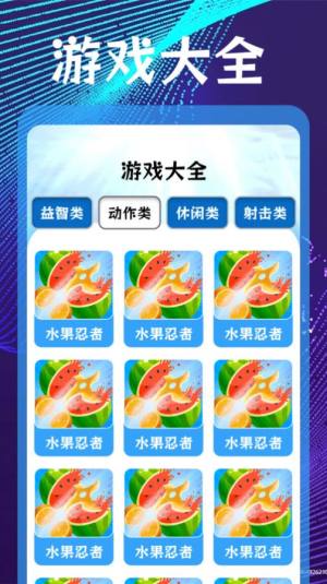 5432乐园app图2