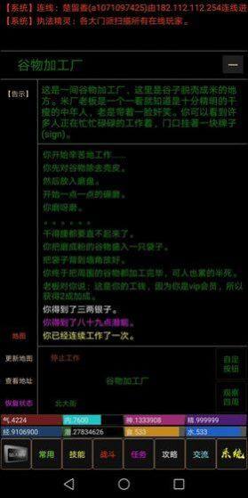 神州豪侠放置修仙游戏官方版图片1