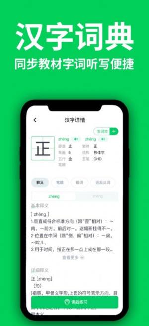 洲洋语文app图2