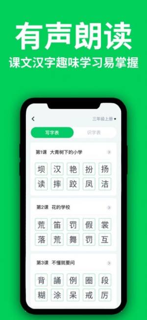 洲洋语文app手机版图片1