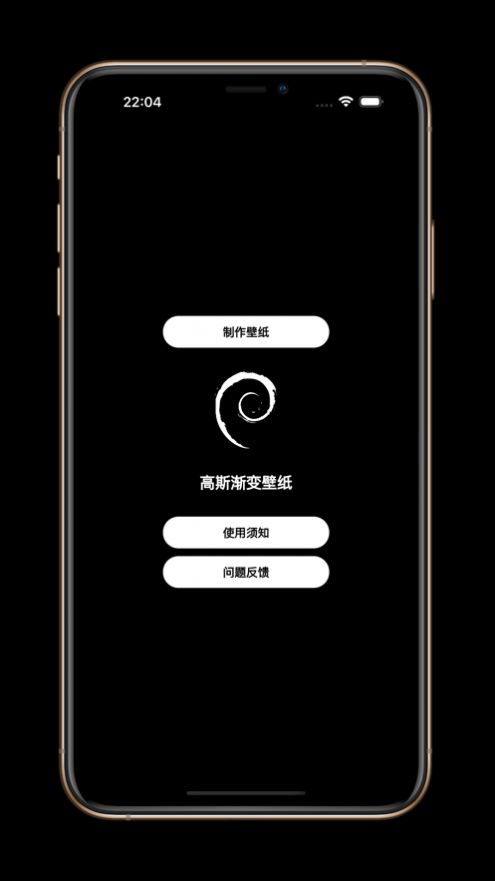 高斯渐变壁纸app图3