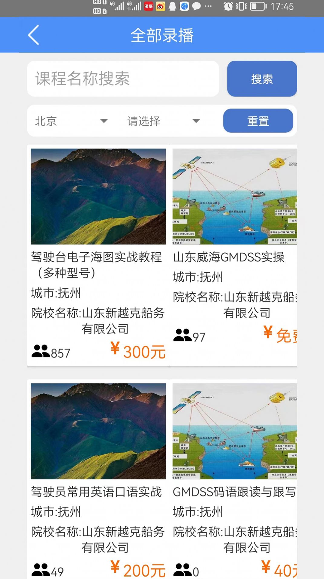 爱尚海app官方图片1