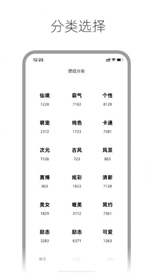 随身壁纸app图2