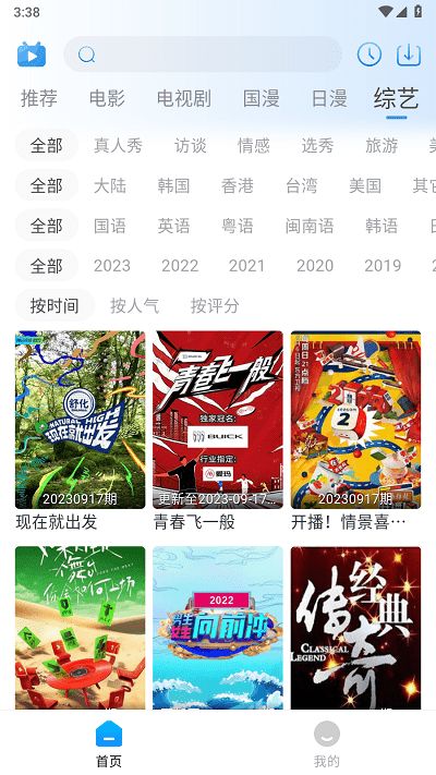 夜猫追剧app电视版图1