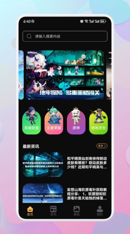 Apksrr助手app图1