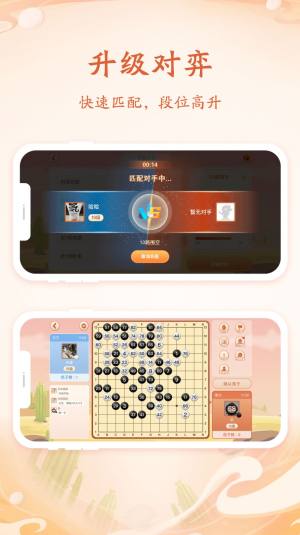 丹朱围棋app图1