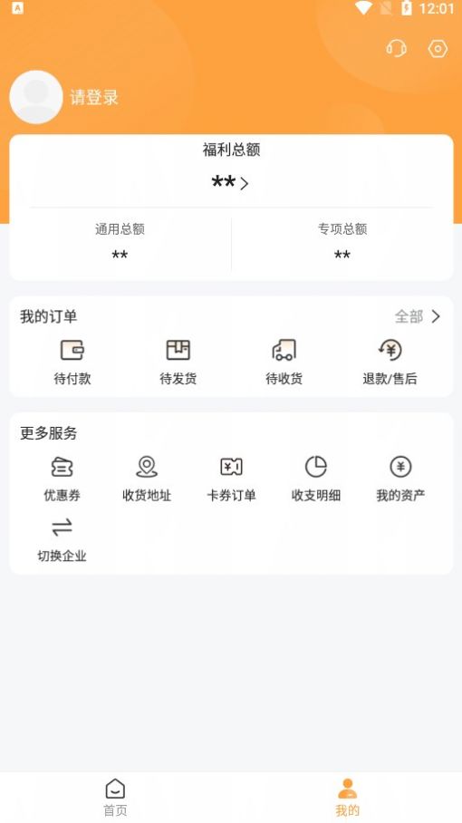 蜀光惠app图2