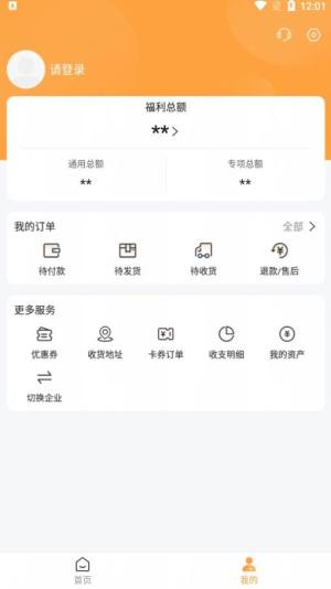 蜀光惠app图2