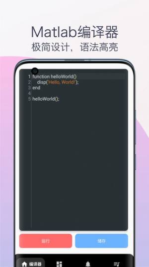 Matlab教程app官方图片1