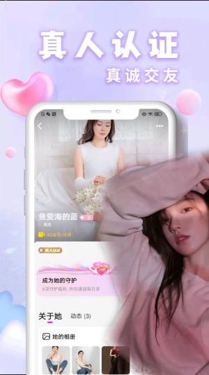 谈谈聊天交友软件app图片1