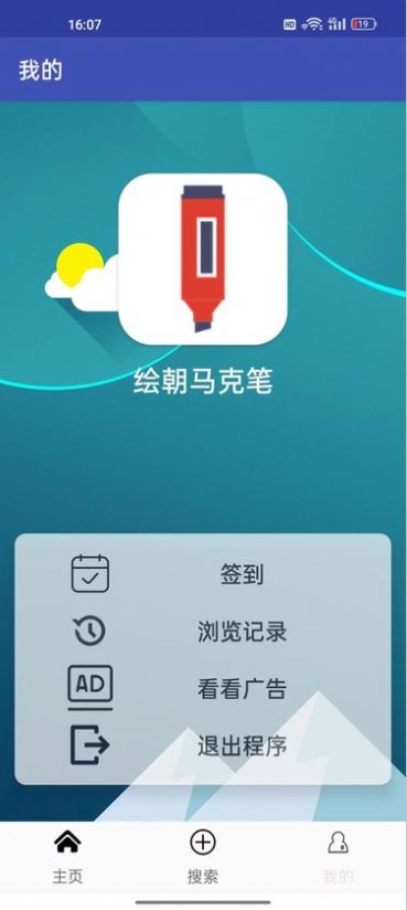 雨知铅笔app图2