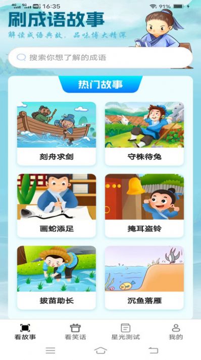 星光聚看app图1