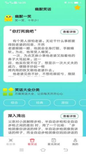 星光聚看app图2