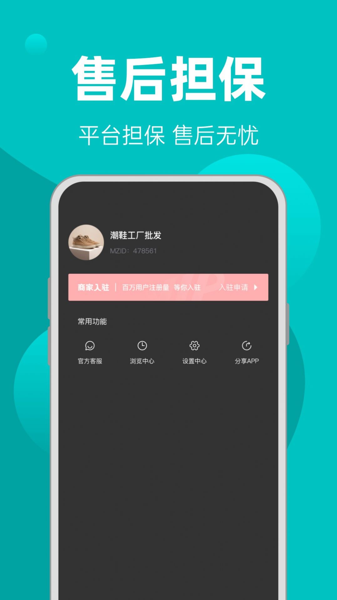 季风一手批发app图1