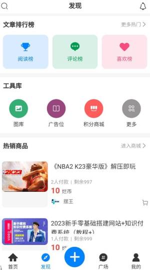 摆烂研究所app官方图片1