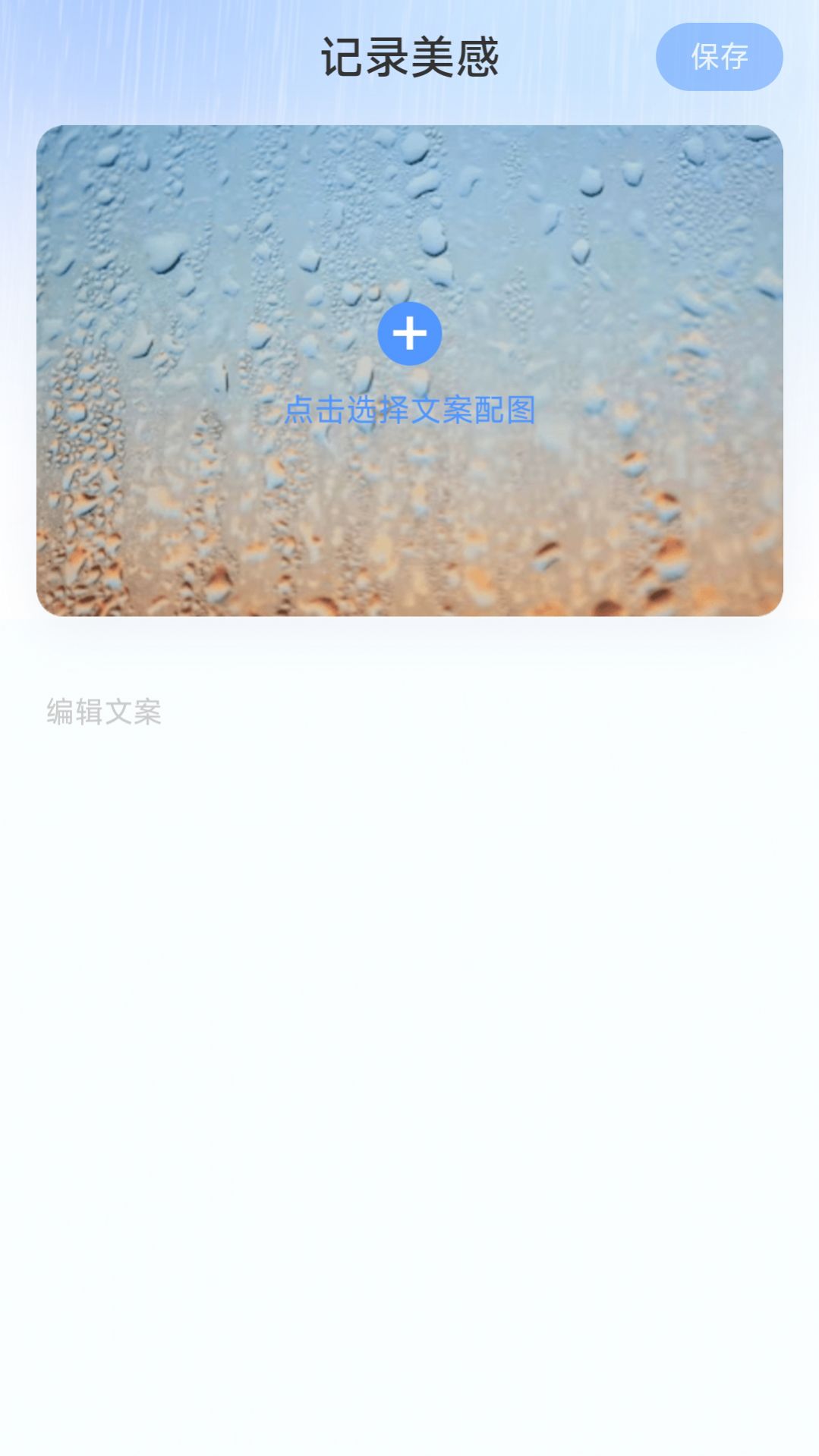 流云计步app图3