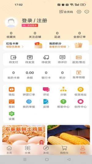 甄选部落app图2