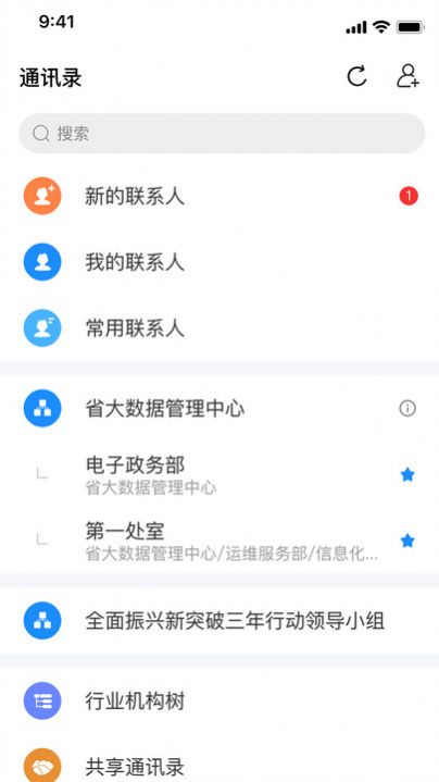 辽政通app官方版图片1