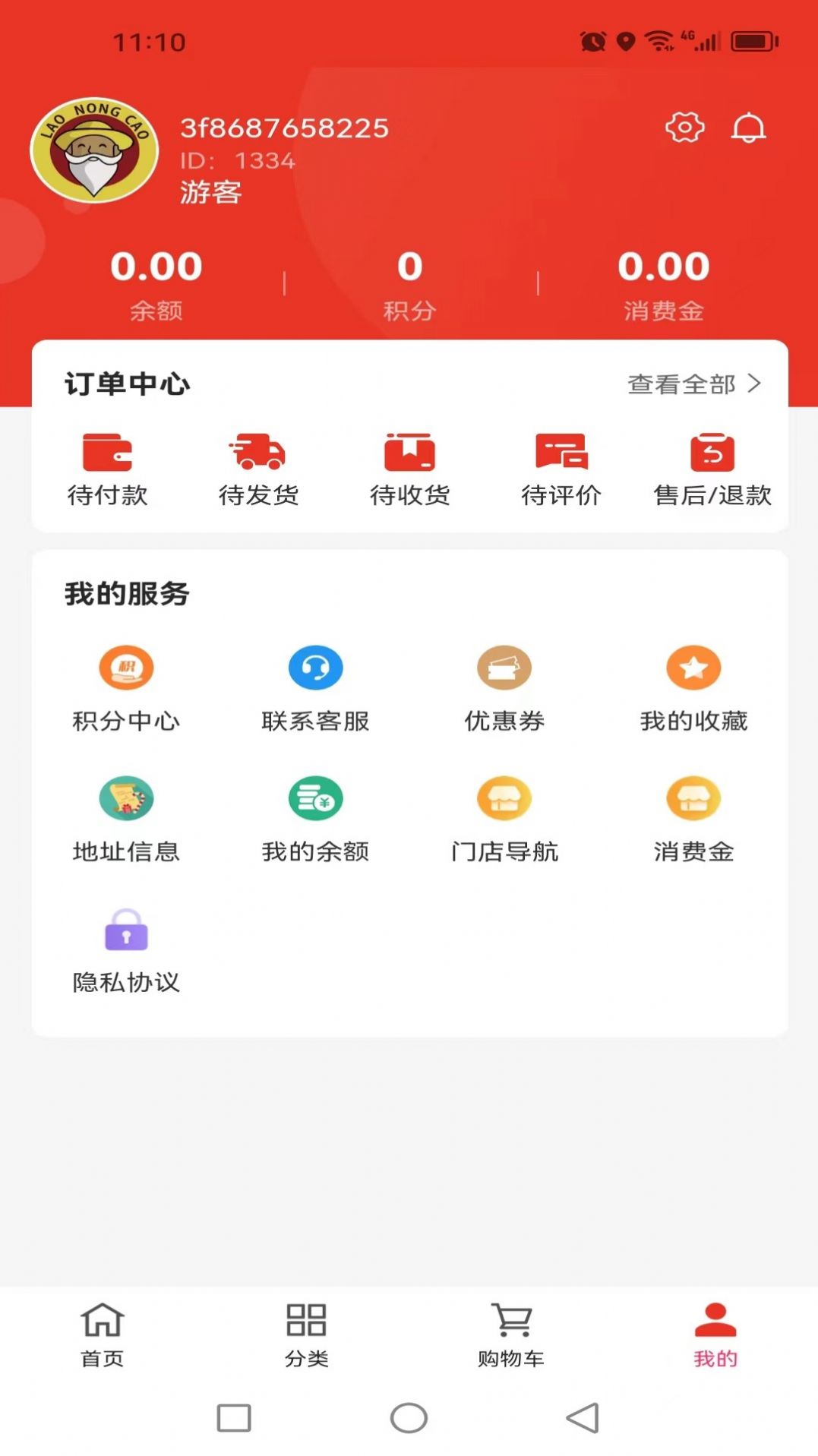 老农草N2 app图3